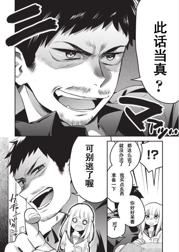 漫画家久川はる作品 叔叔教女 中生做坏坏的事 单行本第一卷将于5月15日发售 玩吧acg 漫画家久川はる作品 叔叔教女 中生做坏坏的事 单行本第一卷将于5月15日发售 玩吧acg
